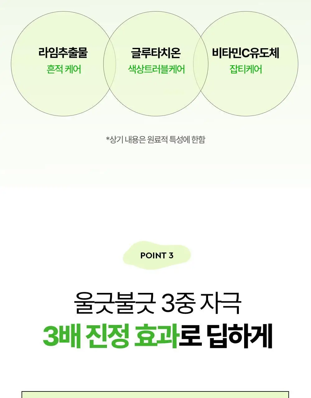 [잡티앰플] 듀이트리 AC 딥 흔적 진정 앰플 60ml 기획 (+잡티패드 6매) 상세페이지 27